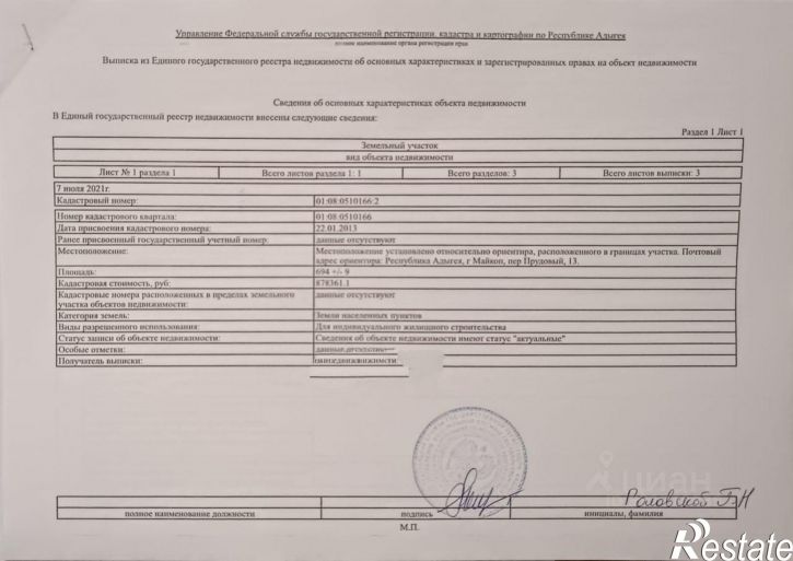 Земельный участок ул Т.Керашева, 58,  д. 58