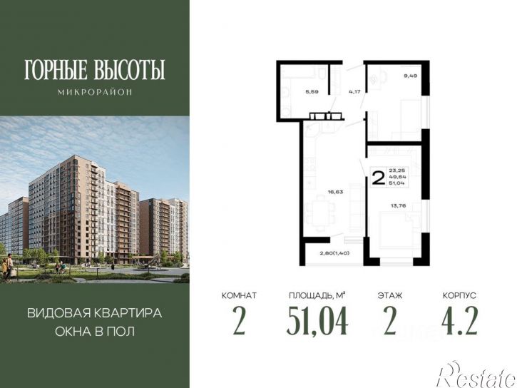 2-комн квартира в новом доме ЖК Горные Высоты