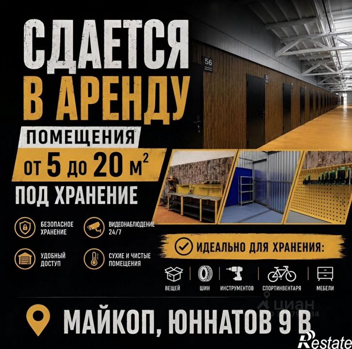 Склад ул Юннатов, 9В,  д. 9В