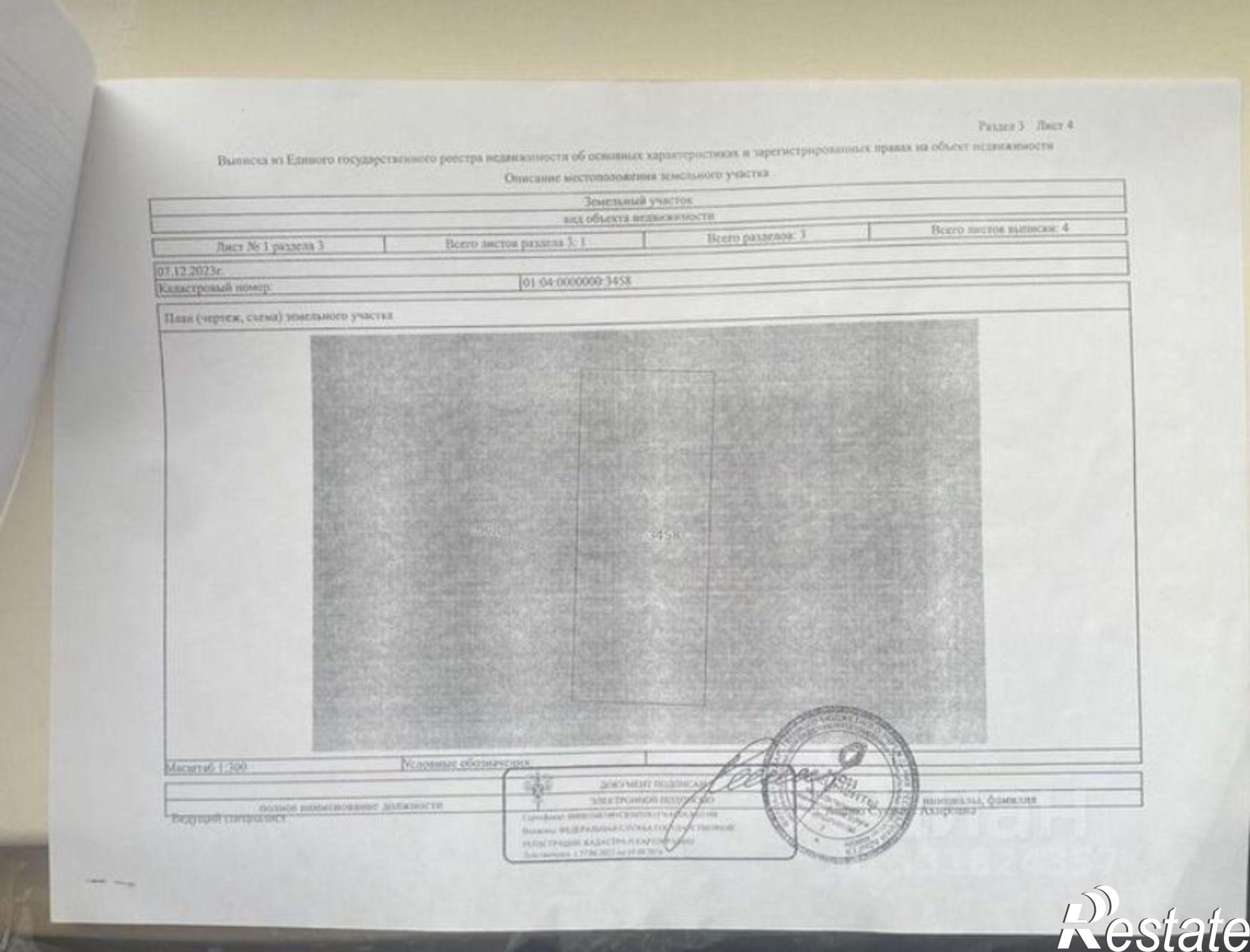 Купить землю, земельный участок за 900 000 рублей на Пионерская улица