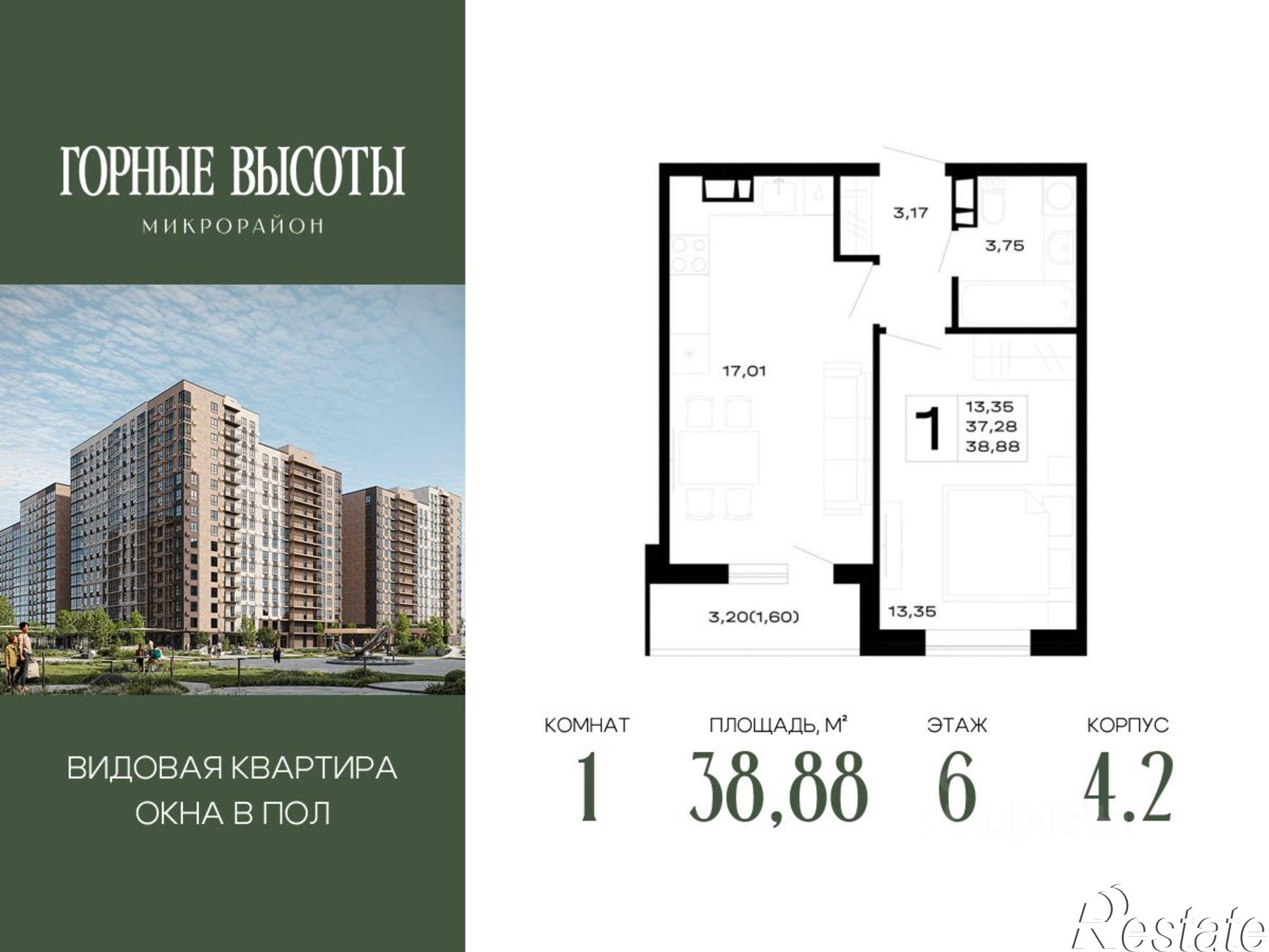 Купить квартиру за 8 398 080 рублей на ЖК Горные Высоты