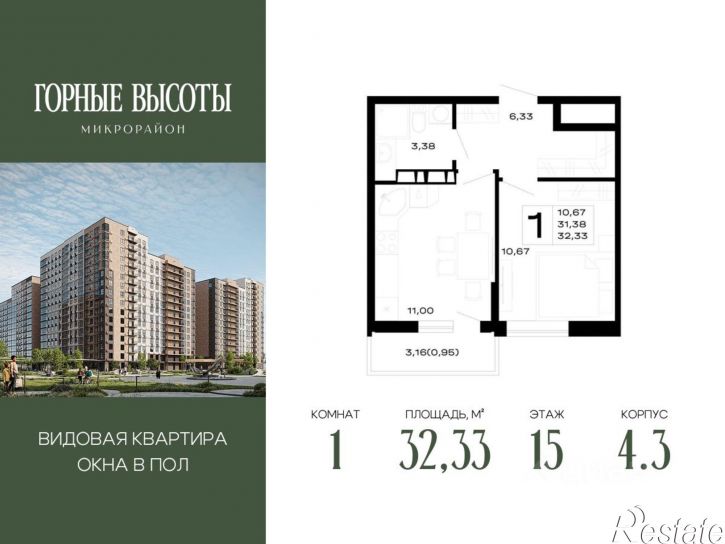 1-комн квартира в новом доме ЖК Горные Высоты