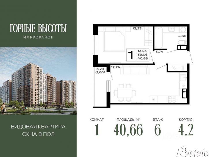 1-комн квартира в новом доме ЖК Горные Высоты