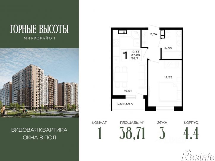 1-комн квартира в новом доме ЖК Горные Высоты
