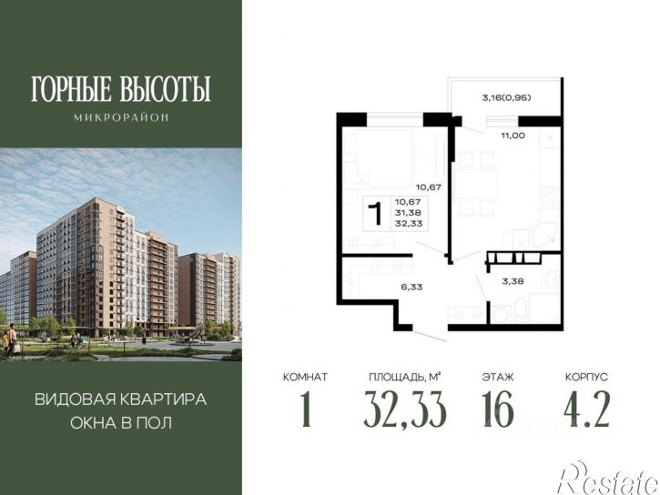 1-комн квартира в новом доме ЖК Горные Высоты