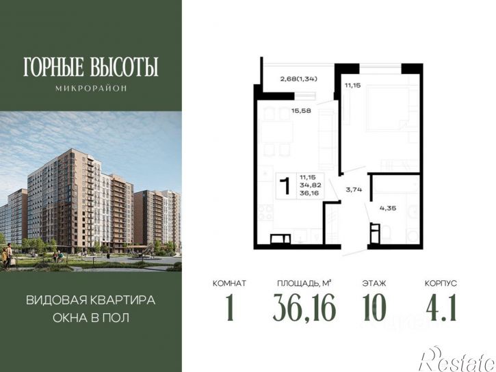 1-комн квартира в новом доме ЖК Горные Высоты