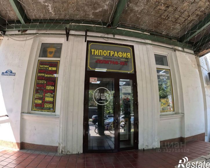 Офис Пионерская улица, 268,  д. 268
