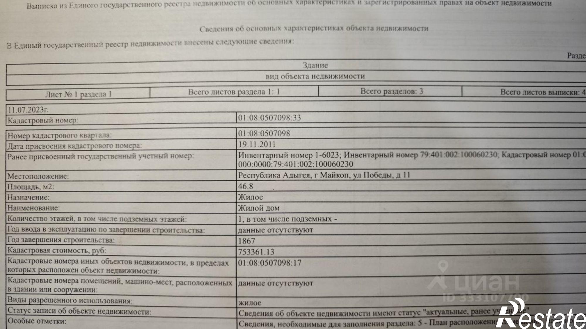 Купить дачу, дом, коттедж за 8 500 000 рублей на улица Победы, 11