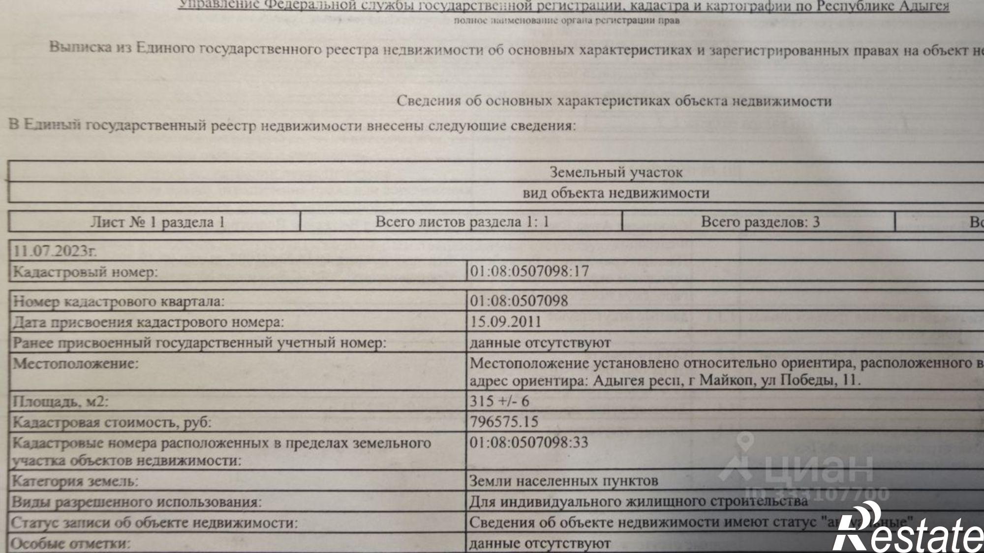 Купить дачу, дом, коттедж за 8 500 000 рублей на улица Победы, 11