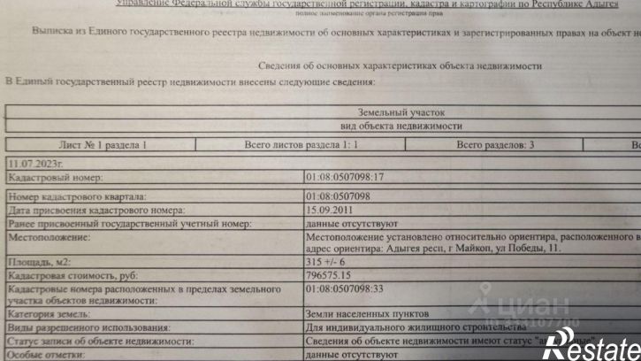 Коттедж/дом улица Победы, 11,  д. 11