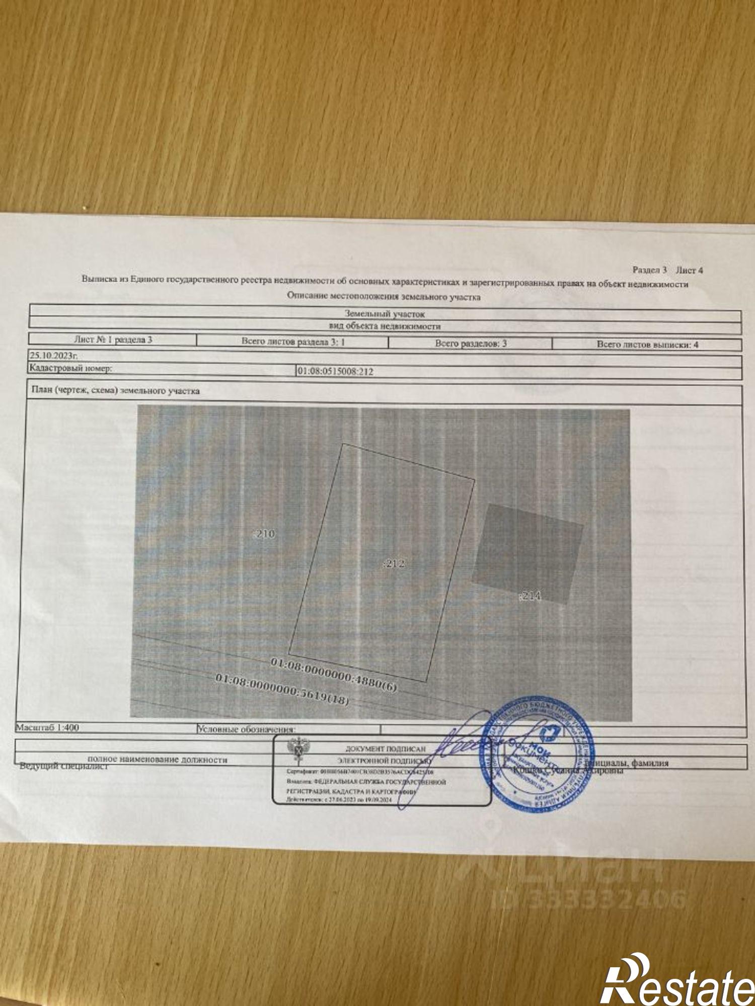 Купить землю, земельный участок за 5 800 000 рублей на ул Ахеджакова, 16