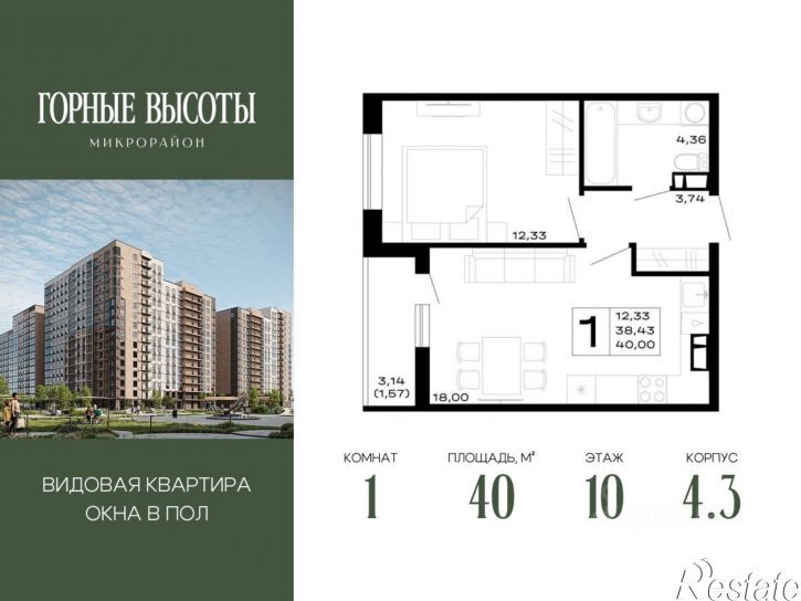 1-комн квартира в новом доме ЖК Горные Высоты