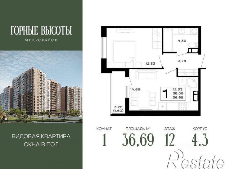 1-комн квартира в новом доме ЖК Горные Высоты