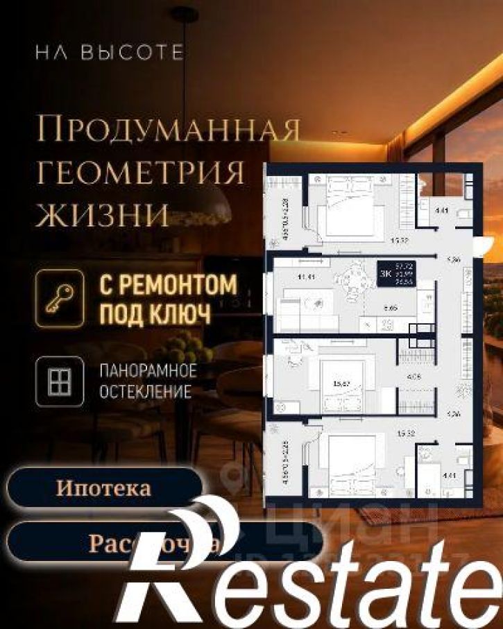 3-комн квартира в новом доме Лесная улица, 18,  д. 18